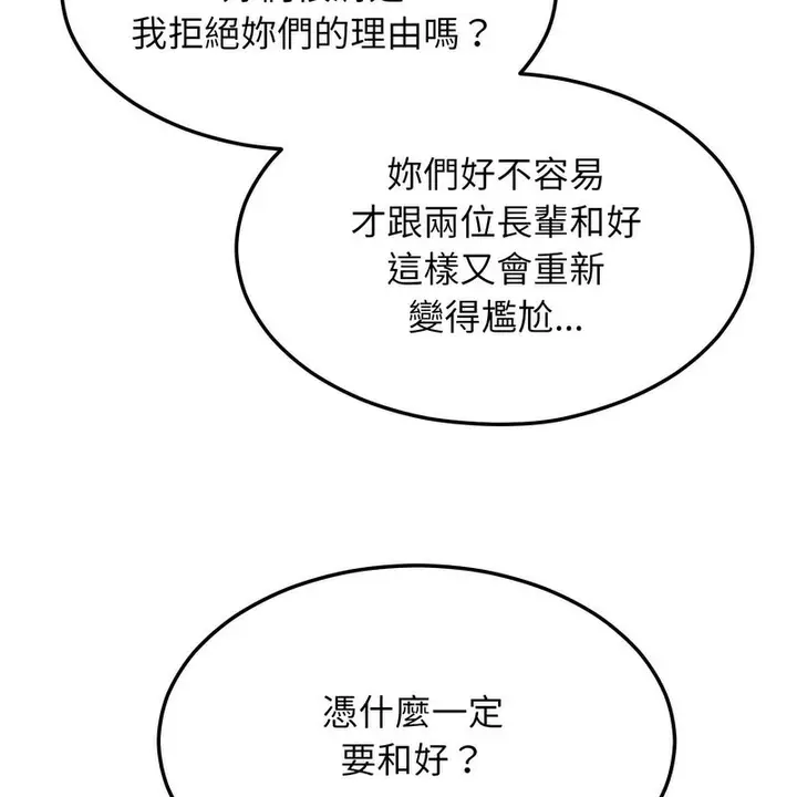漫画《超美味人妻x4》第2话第49张图