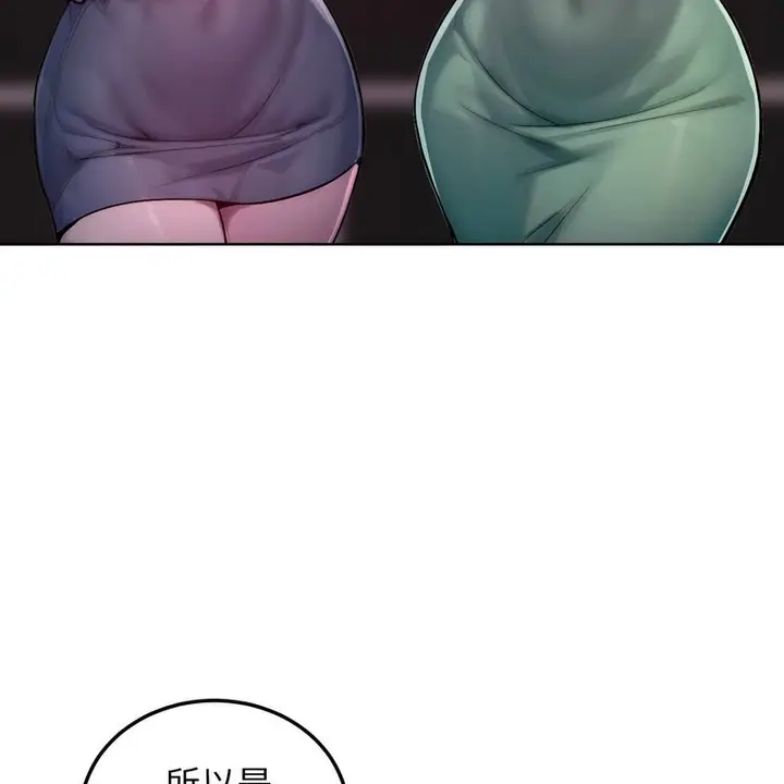漫画《超美味人妻x4》第2话第51张图