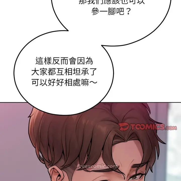 漫画《超美味人妻x4》第2话第56张图