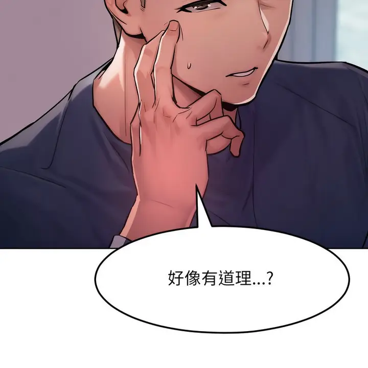 漫画《超美味人妻x4》第2话第57张图