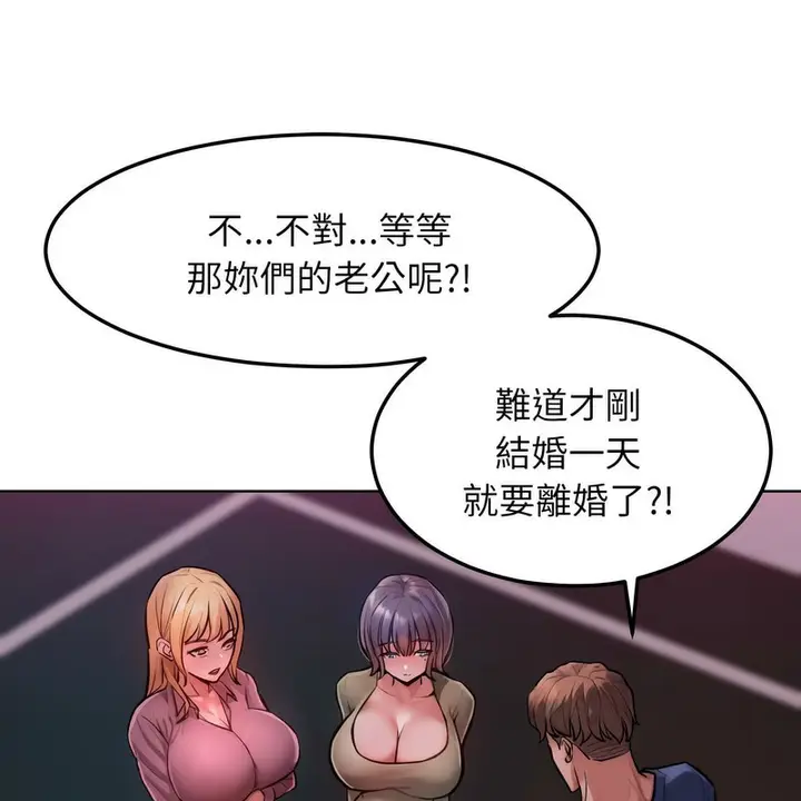 漫画《超美味人妻x4》第2话第58张图