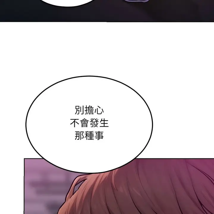 漫画《超美味人妻x4》第2话第60张图