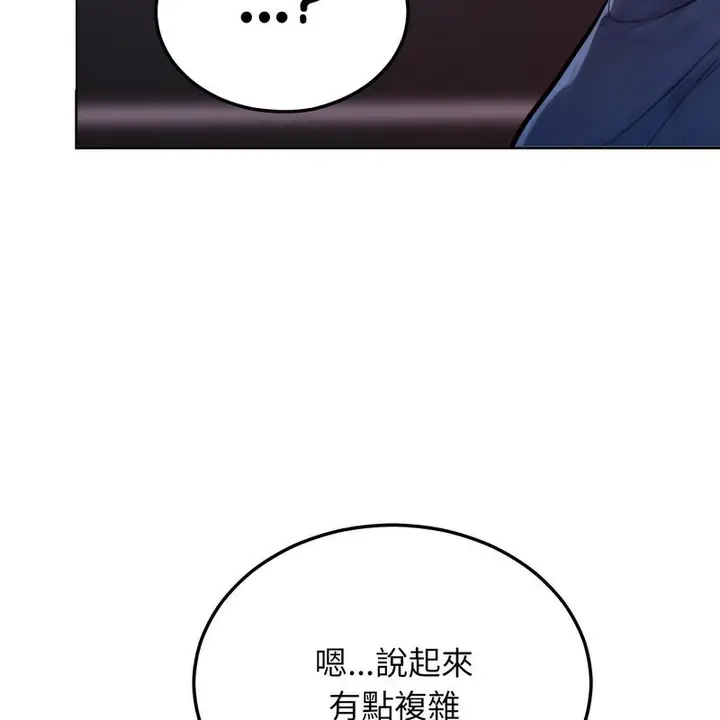 漫画《超美味人妻x4》第2话第62张图