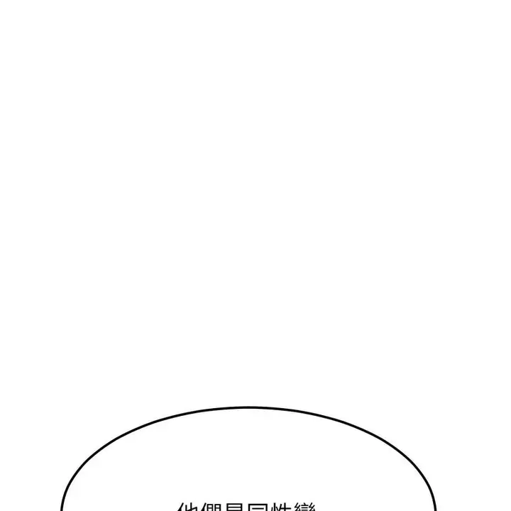 漫画《超美味人妻x4》第2话第65张图