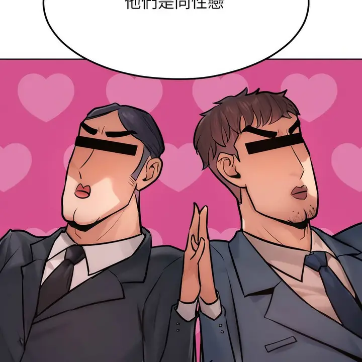 漫画《超美味人妻x4》第2话第66张图