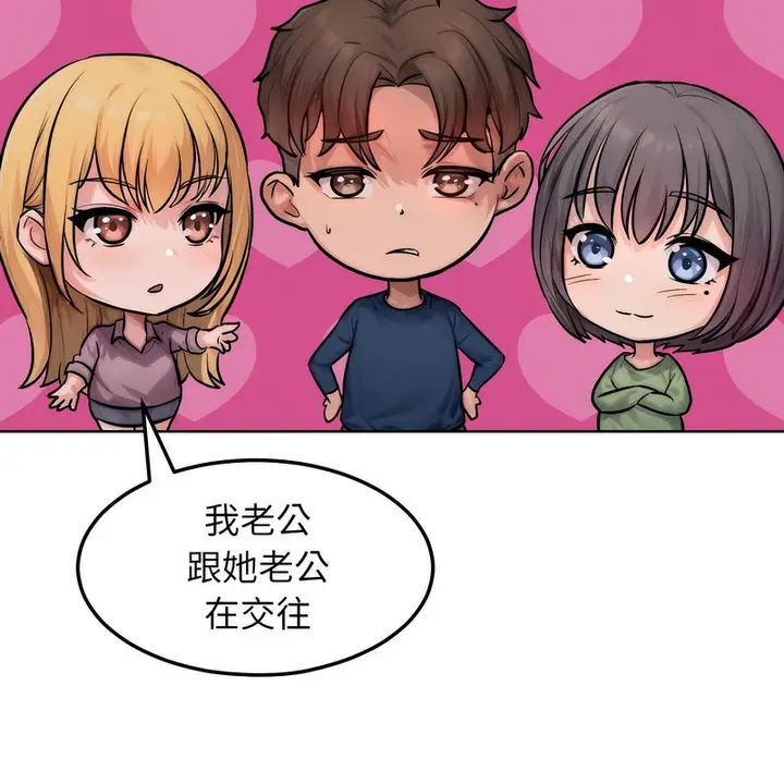 漫画《超美味人妻x4》第2话第69张图