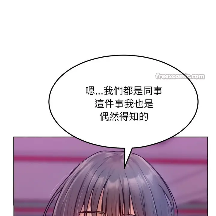 漫画《超美味人妻x4》第2话第70张图