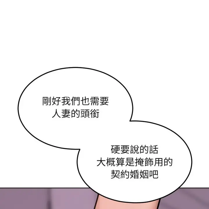 漫画《超美味人妻x4》第2话第73张图