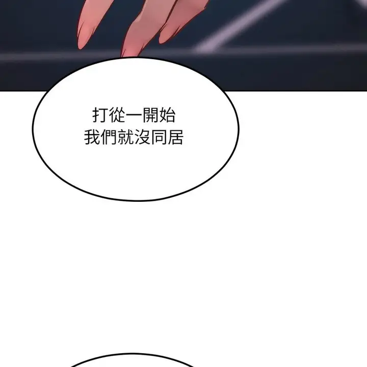 漫画《超美味人妻x4》第2话第75张图