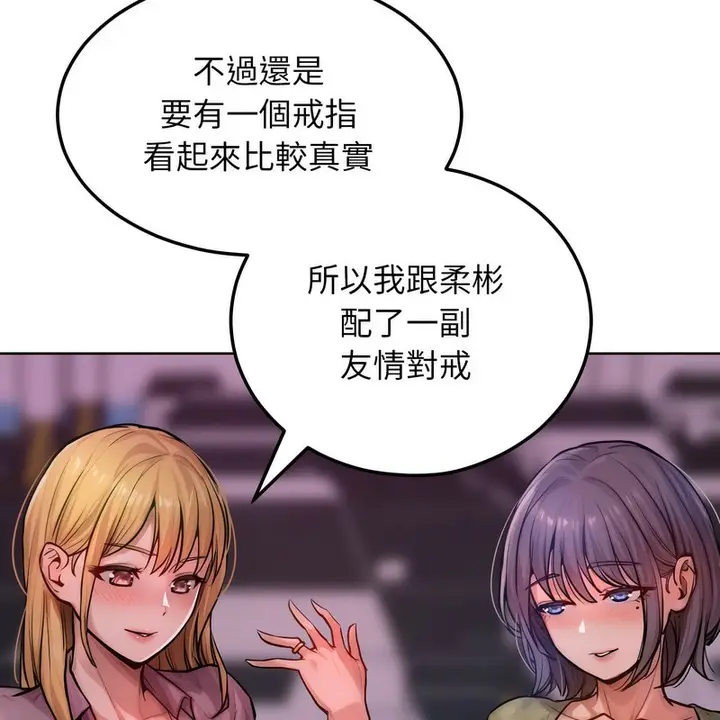 漫画《超美味人妻x4》第2话第76张图