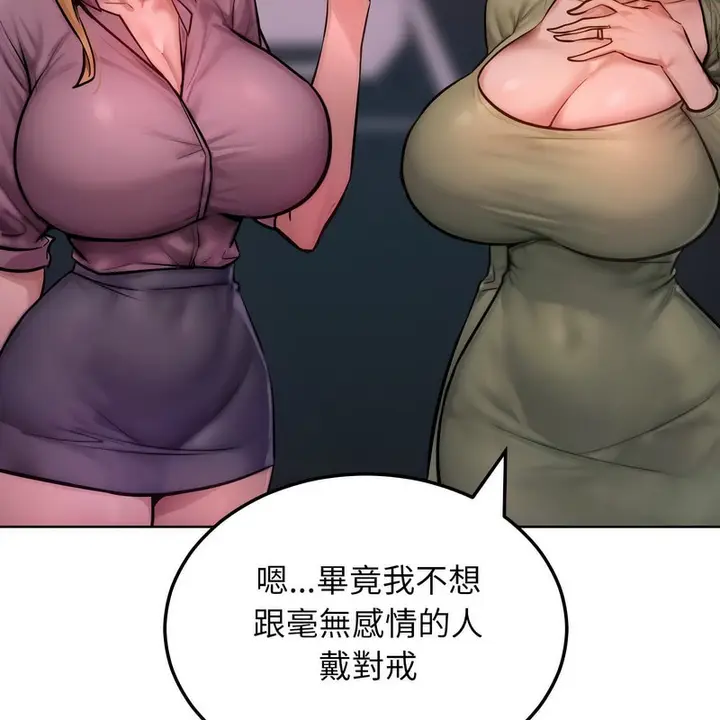 漫画《超美味人妻x4》第2话第77张图