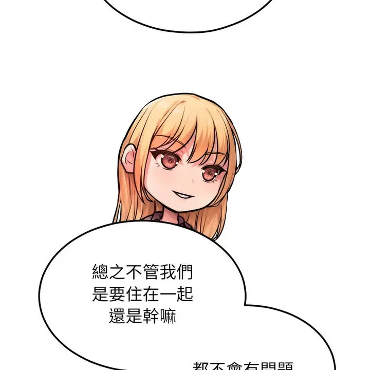 漫画《超美味人妻x4》第2话第78张图