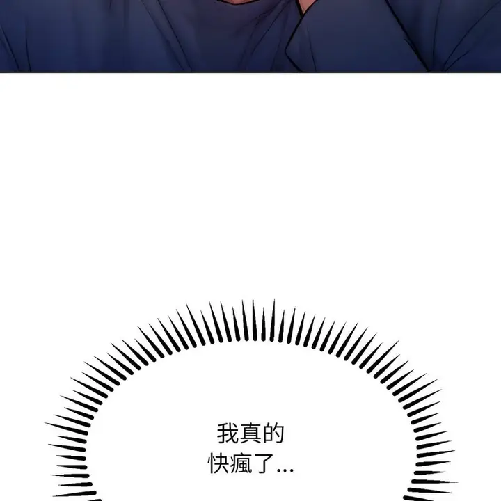 漫画《超美味人妻x4》第2话第80张图