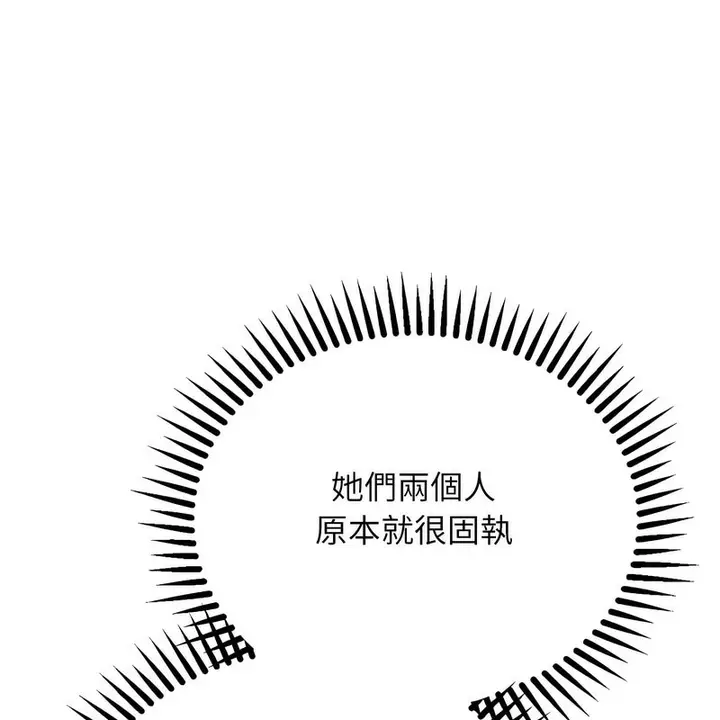 漫画《超美味人妻x4》第2话第82张图