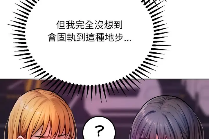 漫画《超美味人妻x4》第2话第83张图