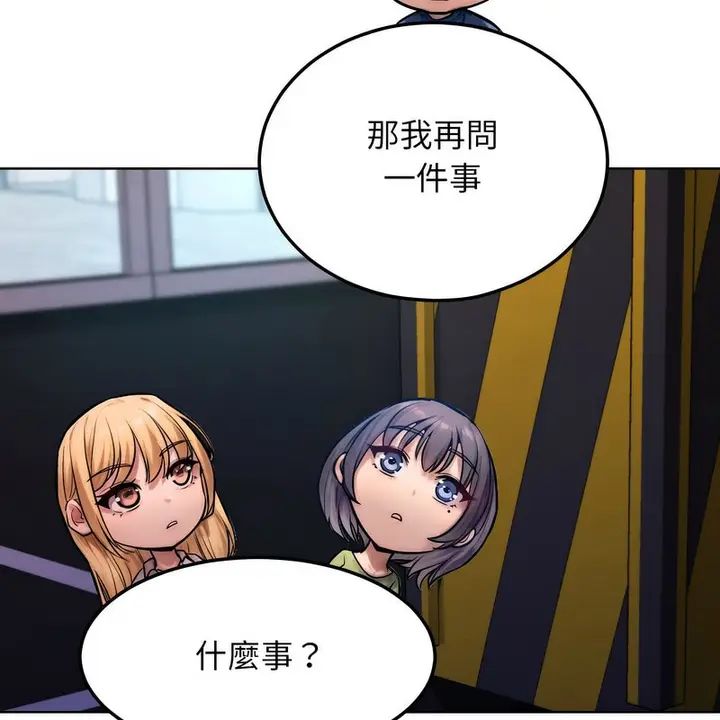 漫画《超美味人妻x4》第2话第86张图