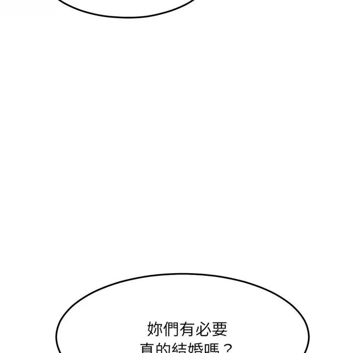 漫画《超美味人妻x4》第2话第87张图