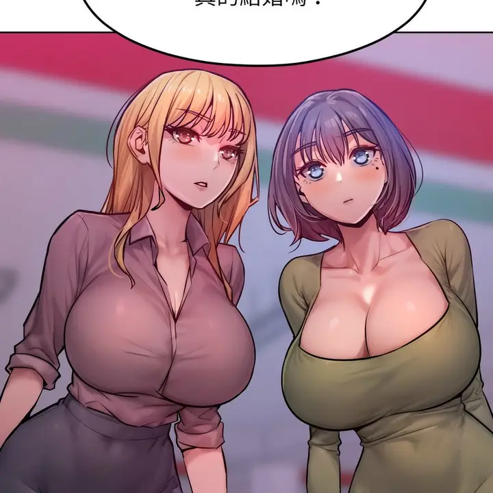 漫画《超美味人妻x4》第2话第88张图