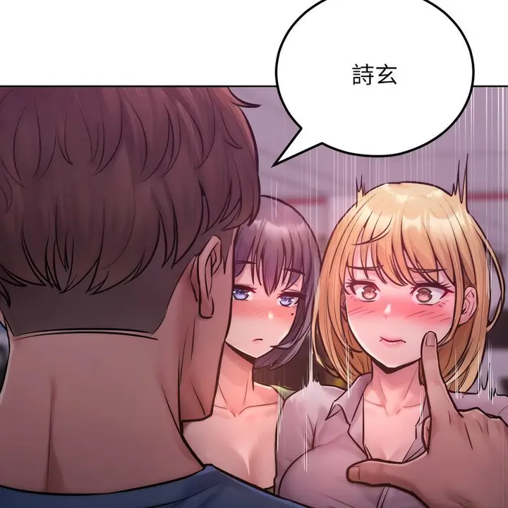 漫画《超美味人妻x4》第2话第9张图