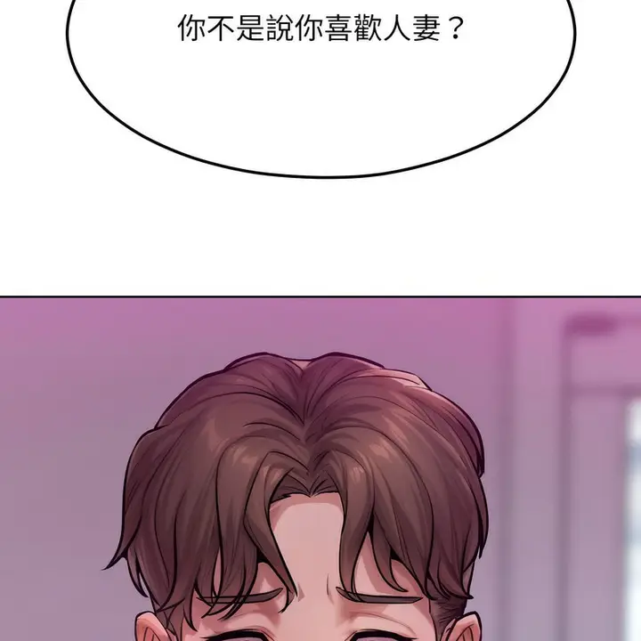 漫画《超美味人妻x4》第2话第92张图