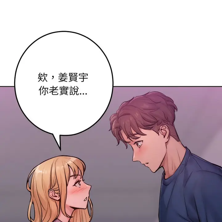 漫画《超美味人妻x4》第2话第94张图