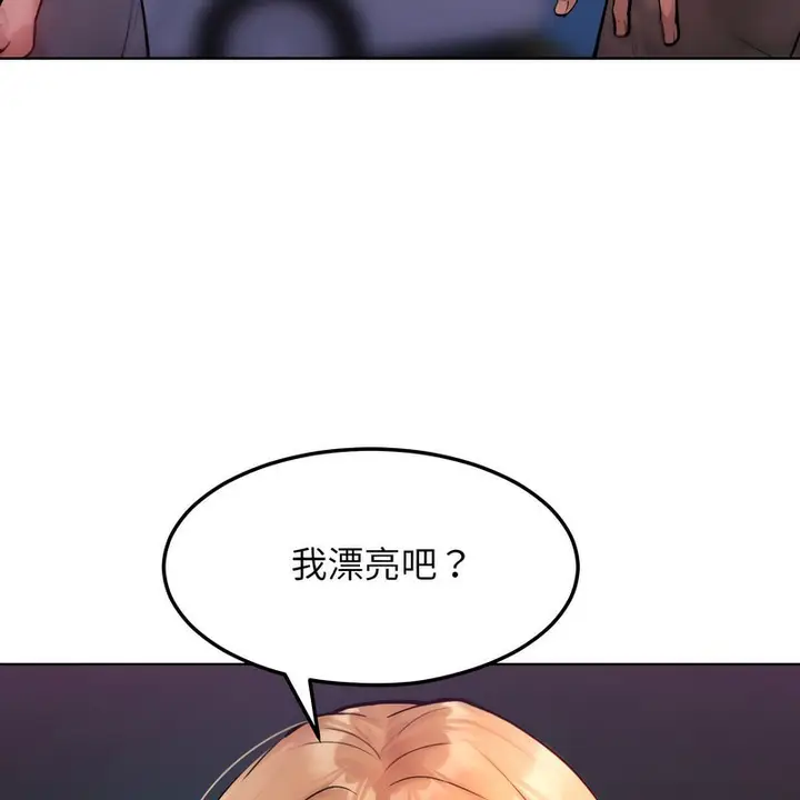 漫画《超美味人妻x4》第2话第96张图