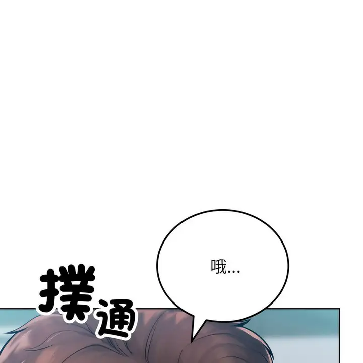 漫画《超美味人妻x4》第3话第10张图
