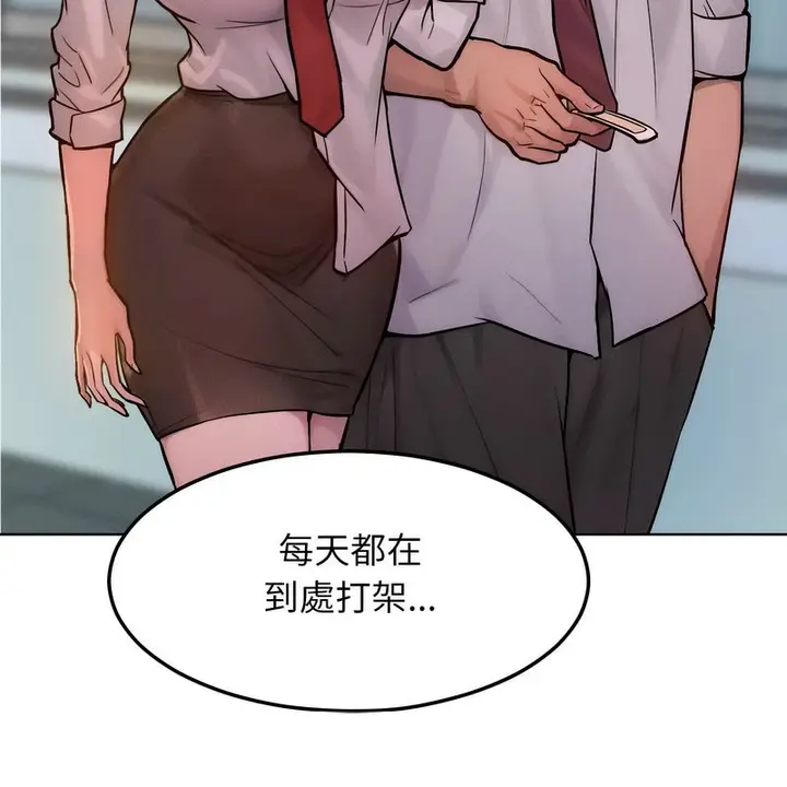 漫画《超美味人妻x4》第3话第100张图