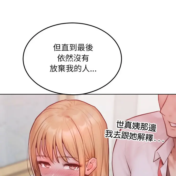 漫画《超美味人妻x4》第3话第101张图