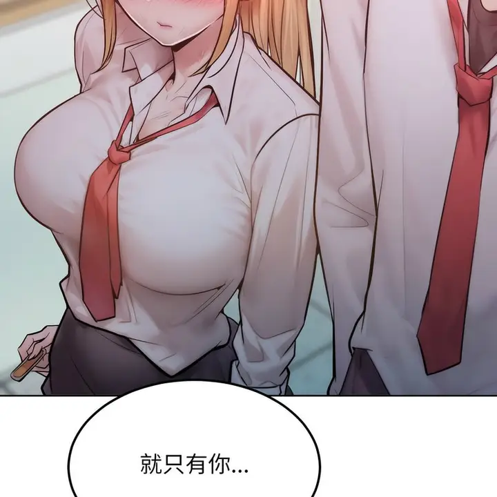 漫画《超美味人妻x4》第3话第102张图