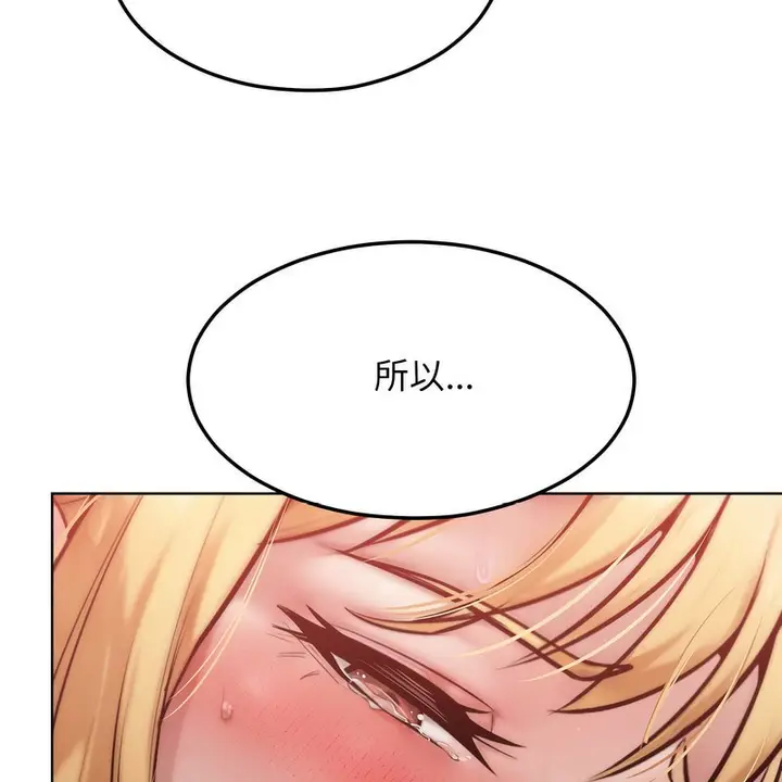 漫画《超美味人妻x4》第3话第103张图