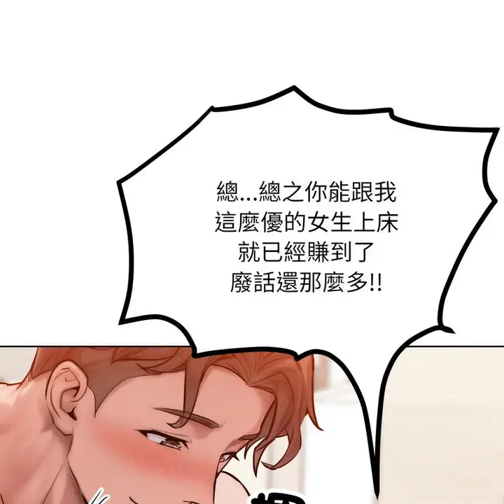 漫画《超美味人妻x4》第3话第109张图