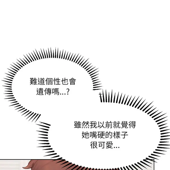 漫画《超美味人妻x4》第3话第111张图