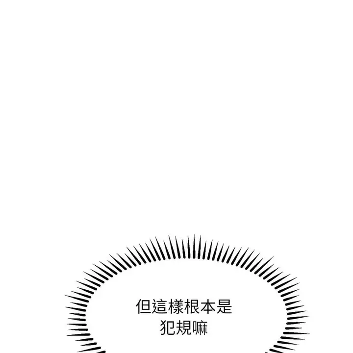 漫画《超美味人妻x4》第3话第113张图