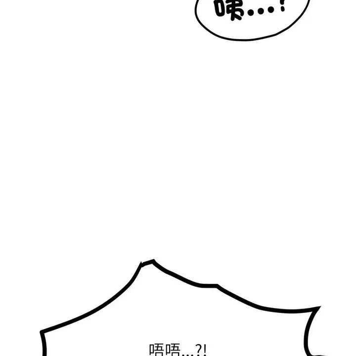漫画《超美味人妻x4》第3话第117张图