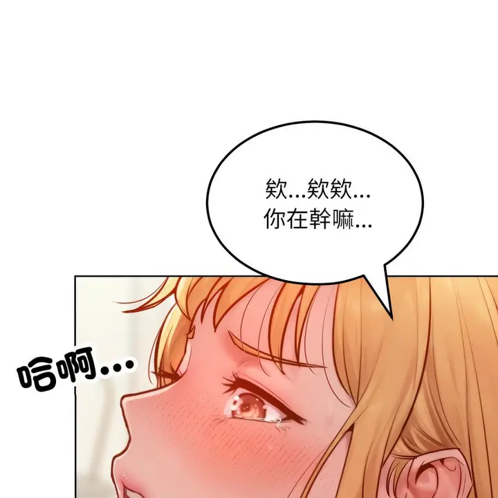漫画《超美味人妻x4》第3话第121张图