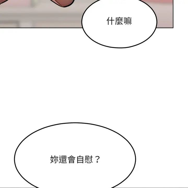 漫画《超美味人妻x4》第3话第124张图