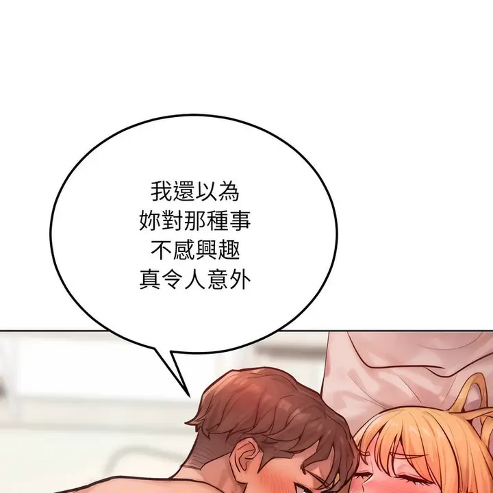 漫画《超美味人妻x4》第3话第127张图