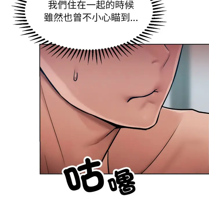 漫画《超美味人妻x4》第3话第13张图