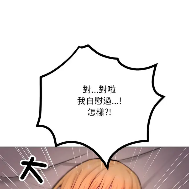 漫画《超美味人妻x4》第3话第130张图