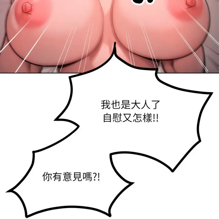 漫画《超美味人妻x4》第3话第132张图