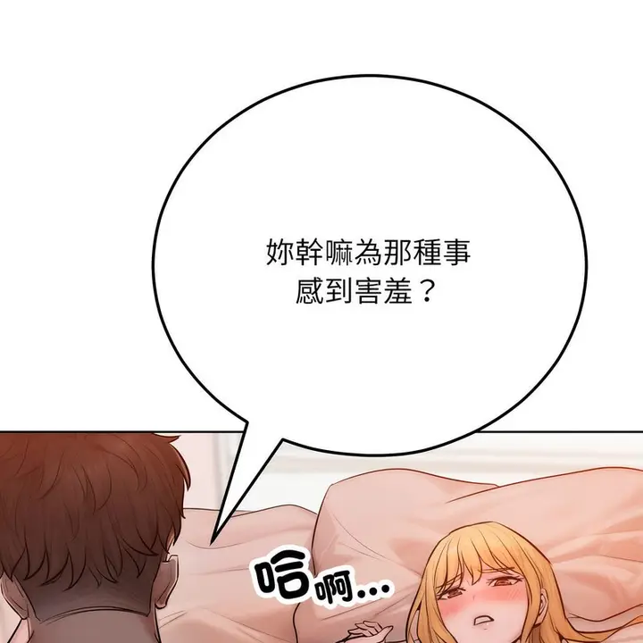 漫画《超美味人妻x4》第3话第137张图