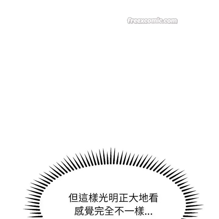 漫画《超美味人妻x4》第3话第14张图