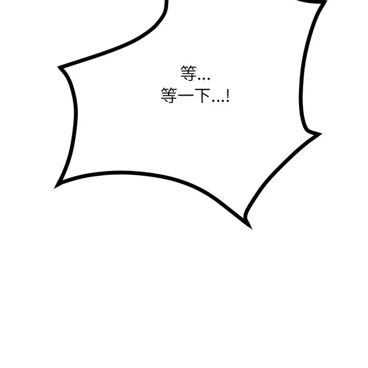 漫画《超美味人妻x4》第3话第151张图