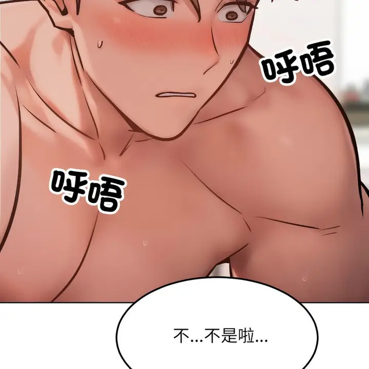 漫画《超美味人妻x4》第3话第153张图