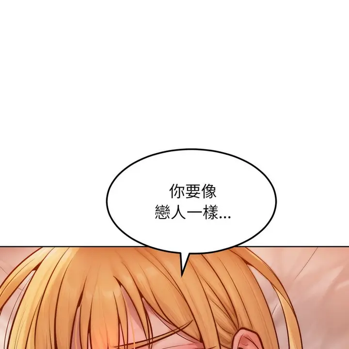 漫画《超美味人妻x4》第3话第157张图