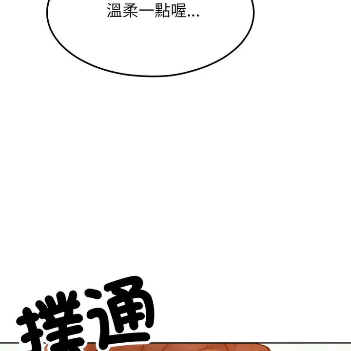 漫画《超美味人妻x4》第3话第159张图