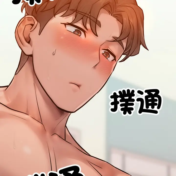 漫画《超美味人妻x4》第3话第160张图