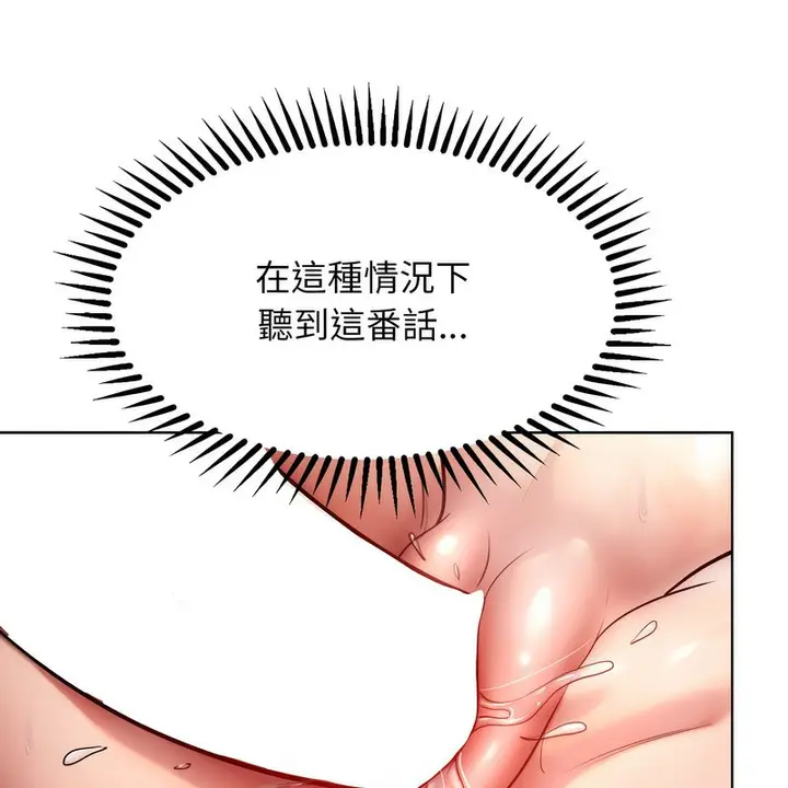 漫画《超美味人妻x4》第3话第162张图