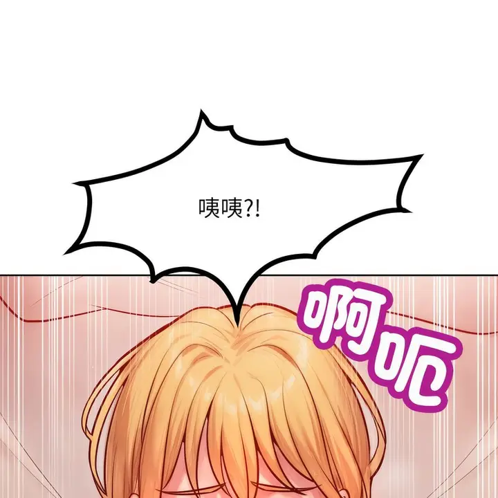 漫画《超美味人妻x4》第3话第164张图